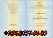 диплом Бакалавра СПбУГПС купить 
