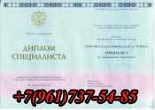 диплом о высшем образовании 2012-2014 СПбУГПС