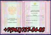 Диплом о среднем техническом образовании купить в Апаче