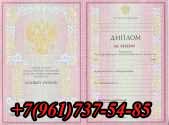 Диплом о среднем специальном образовании купить в Апаче