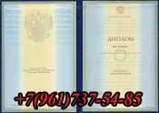 диплом университета СПбУГПС-1997-2003 купить