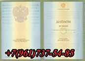 диплом института СПбУГПС-2004-2008 купить