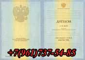 диплом Магистра СПбУГПС  купить 