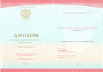 Красный диплом техникума в Апаче 