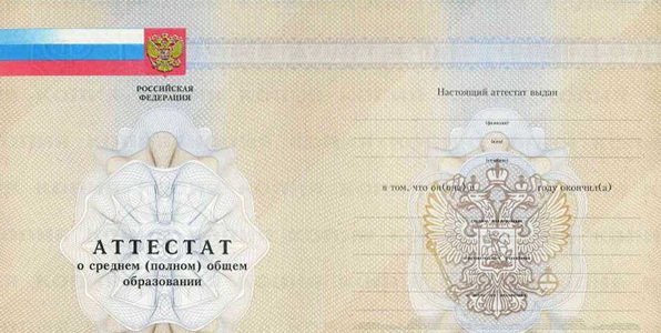 Архангельская Область