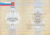 Купить диплом в Детчино